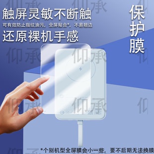 适用小米磁吸自带线充电宝贴膜WPB1007MI保护膜10000mAh移 动电源贴膜33W苹果磁吸充电器屏幕非钢化膜防刮