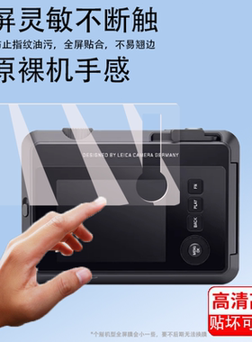 适用徕卡X Vario相机钢化膜徕卡X1屏幕保护膜Typ107单反屏幕钢化玻璃膜徕卡dlux5/TYP113配件膜typ109高清