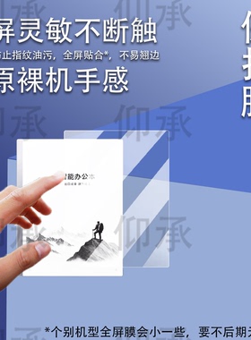 适用于科大讯飞智能办公本MAX2阅读器贴膜13.3英寸屏幕膜XF-DX-T213E平板电脑膜MAX2电子电纸书非钢化膜AR