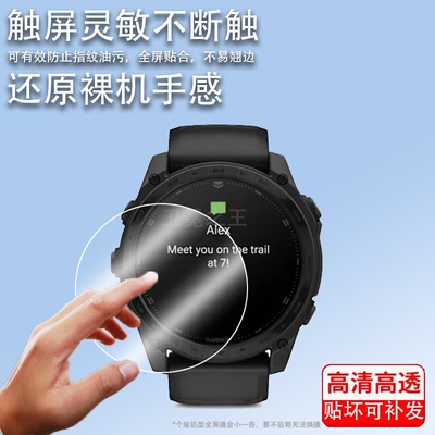 适用于佳明Tactix 8手表钢化膜智能运动手表Tactix 8战术保护膜41/51表盘屏幕膜tactix8太阳能版圆形高清防刮