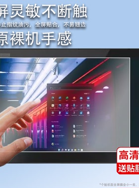 适用于联想ThinkPad X1 Tablet Evo贴膜13寸X1 Carbon2019笔记本钢化膜14寸gen3/Gen2保护膜2016屏幕膜12寸