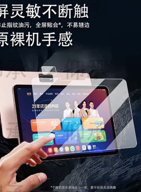 适用于学而思P4钢化膜学而思T4/T4Pro学习机贴膜S4镜头膜TALIH-PD3S保护膜p4平板摄像头膜12.1寸PD3U屏幕玻璃