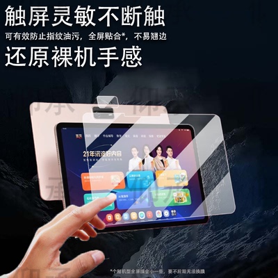 适用于学而思P4钢化膜学而思T4/T4Pro学习机贴膜S4镜头膜TALIH-PD3S保护膜p4平板摄像头膜12.1寸PD3U屏幕玻璃