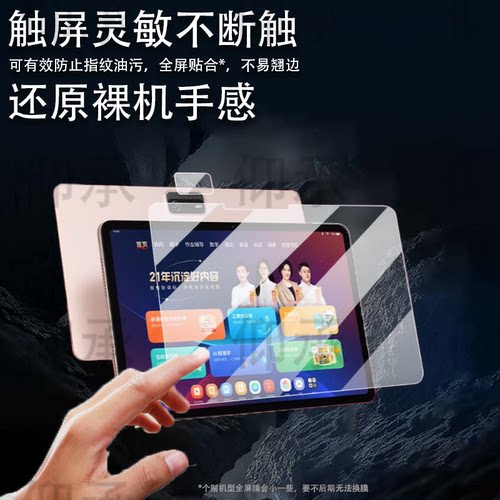 适用于学而思P4钢化膜学而思T4/T4Pro学习机贴膜S4镜头膜TALIH-PD3S保护膜p4平板摄像头膜12.1寸PD3U屏幕玻璃