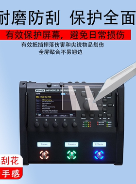 适用Fractal Audio FM3电吉他贝斯综合效果器贴膜FM9保护膜芬兰Neural DSP Quad Cortex控制踏板FC-6非钢化膜