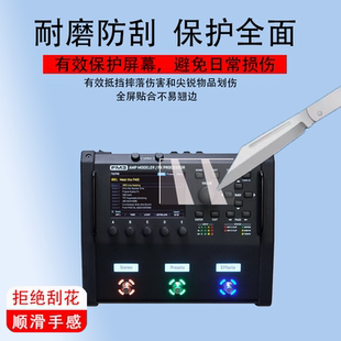 适用Fractal Audio FM3电吉他贝斯综合效果器贴膜FM9保护膜芬兰Neural DSP Quad Cortex控制踏板FC-6非钢化膜