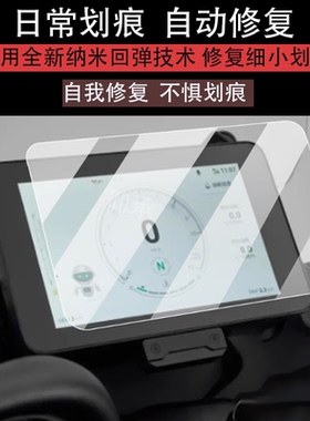 适用于25款贝纳利TRK502X仪表膜TRK702X摩托车液晶贴膜TNT600i金鹏552x屏幕非钢化膜踏板保护膜澎湃版改装