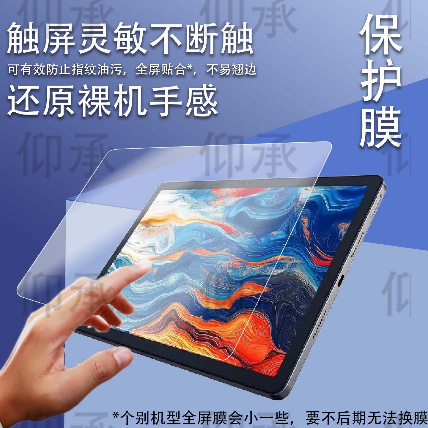 适用于联想来酷P116A平板贴膜11寸学习机保护膜P122W大屏平板电脑屏幕膜P116镜头膜12.2寸非钢化膜书写类纸膜