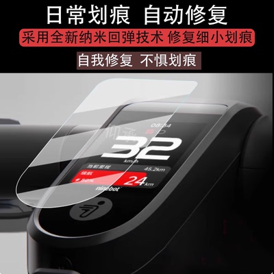 适用于九号F3仪表膜电动滑板车E3液晶仪表盘贴膜9号E3Pro屏幕保护