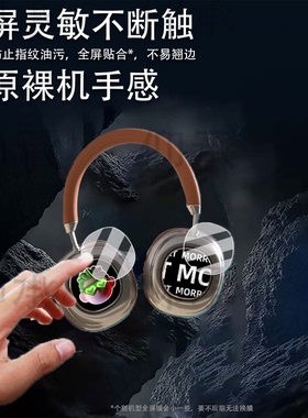 适用MORROR ART VWS蓝牙耳机贴膜X1头戴式降噪无线耳机屏幕膜智能耳机保护膜VWS显示非钢化膜2025款水凝膜