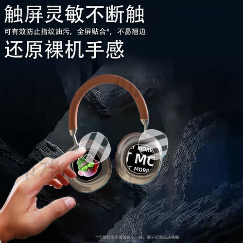 适用MORROR ART VWS蓝牙耳机贴膜X1头戴式降噪无线耳机屏幕膜智能耳机保护膜VWS显示非钢化膜2025款水凝膜