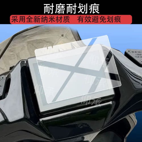 适用极核AE6Ultra钢化膜极核AE6Ultra电动车仪表膜极核ae6屏幕膜