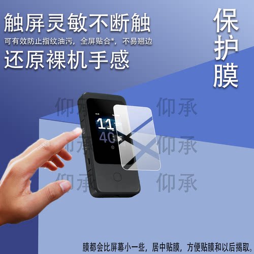 适用于GL.iNet Mudi 7保护膜2.8英寸屏幕膜GL-E5800贴膜5G Wi-Fi 7便携路由器Mudi7非钢化膜AR防刮防爆蓝光