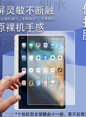 适用Xppen Magic Drawing Pad绘画平板贴膜12.2寸液晶数位屏保护膜MagicDrawing笔记本屏幕书写类纸非钢化