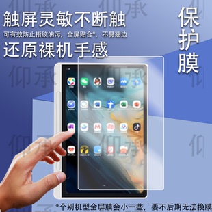 适用Xppen Magic Drawing Pad绘画平板贴膜12.2寸液晶数位屏保护膜MagicDrawing笔记本屏幕书写类纸非钢化