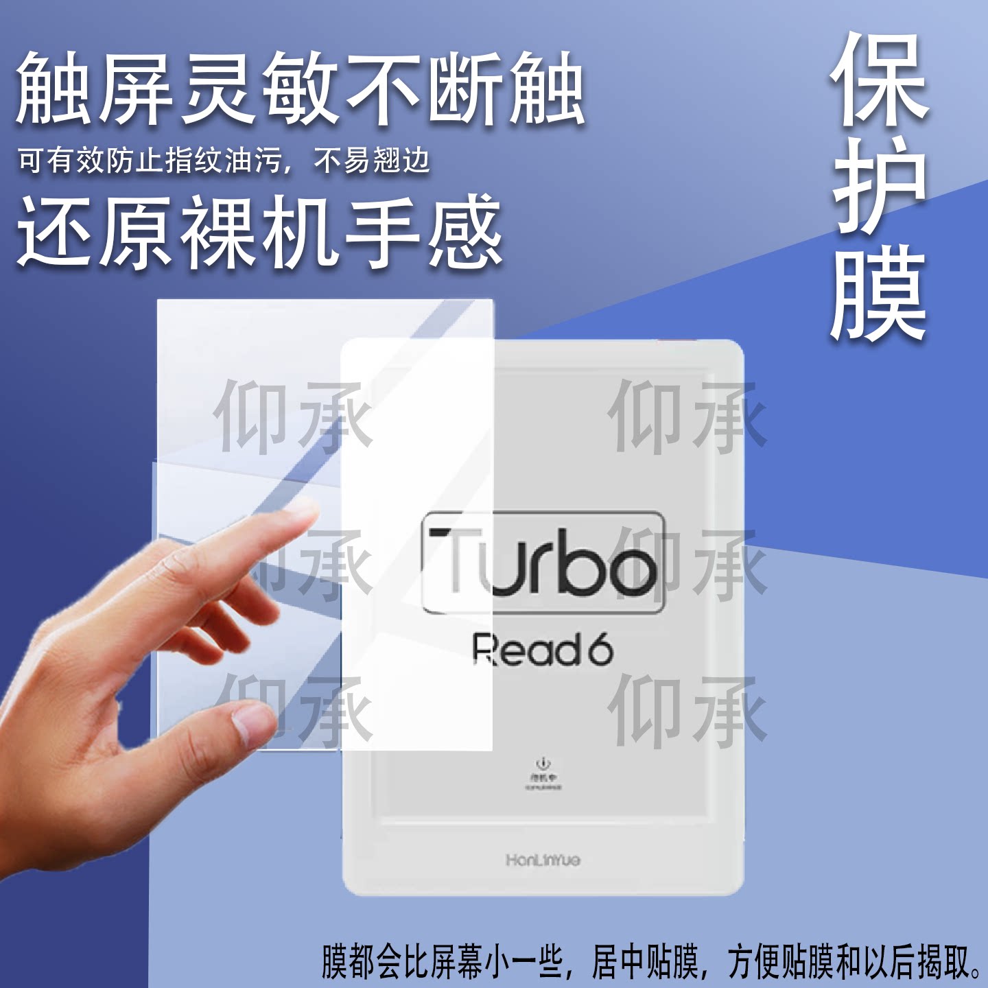 适用于翰林阅Read6Turbo阅读器贴膜6寸墨水屏保护膜Read 6Turbo电纸书屏幕26新款300ppi电子平板非钢化膜AR图片