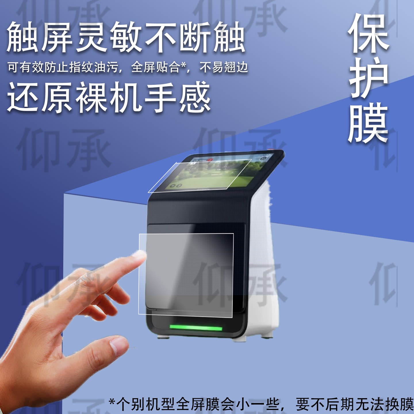 适用佳明Approach R50贴膜10寸高尔夫模拟器屏幕膜非钢化膜R50挥杆数据分析仪保护膜AR高清防爆防刮花