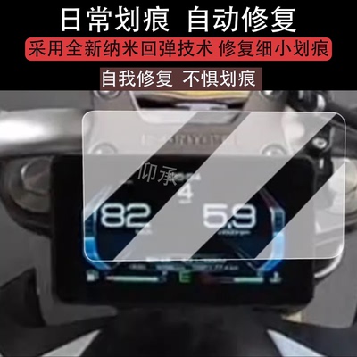 适用升仕310V仪表膜摩托车升仕368D/368E/368M液晶仪表盘钢化膜368G/703F/703RR屏幕保护膜368K改装配件