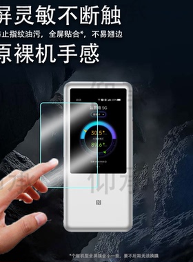 适用中兴U60 Pro贴膜中兴U50 Pro保护膜2025新款中兴5G随身WiFi屏幕膜MU5250户外直播无线移动路由器非钢化膜