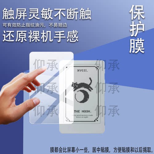 适用于文石Picco阅读器贴膜Boox Picco电纸书3.97寸Eink保护膜BooxPicco迷你电子手机屏幕非钢化膜防刮AR