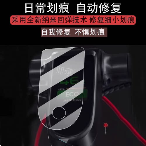 适用于九号MAXG3仪表膜九号赛格威MAXG3滑板车屏幕贴膜9号滑板车