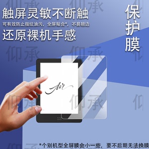 适用于墨案Air阅读器贴膜6英寸墨水屏墨案Pantone6电子书保护膜非钢化膜阅览读书器屏幕膜高清AR磨砂类纸膜