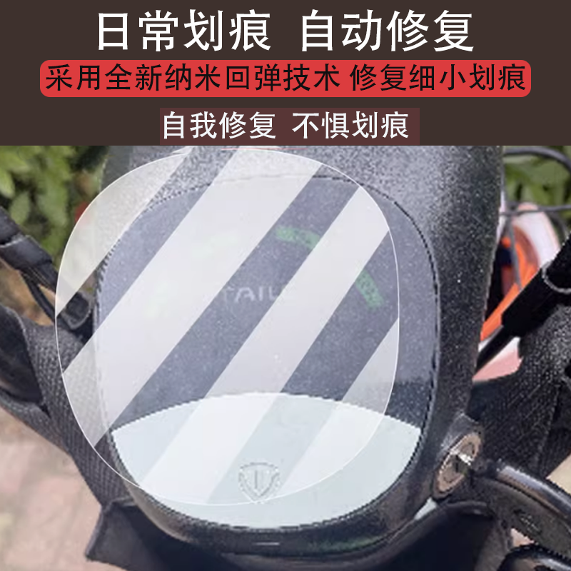 适用小刀果汁电动车仪表膜小刀F果汁保护膜TDT02331Z显示屏非钢化膜雷达液晶盘贴膜电瓶车脚垫防水罩配件,3C数码配件,手机贴膜,淘宝优惠券,粉丝福利购,淘宝优惠卷