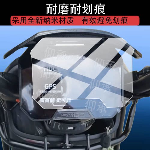 适用于赛鸽黑武士H100电动车仪表膜H200屏幕膜2026新款液晶贴膜