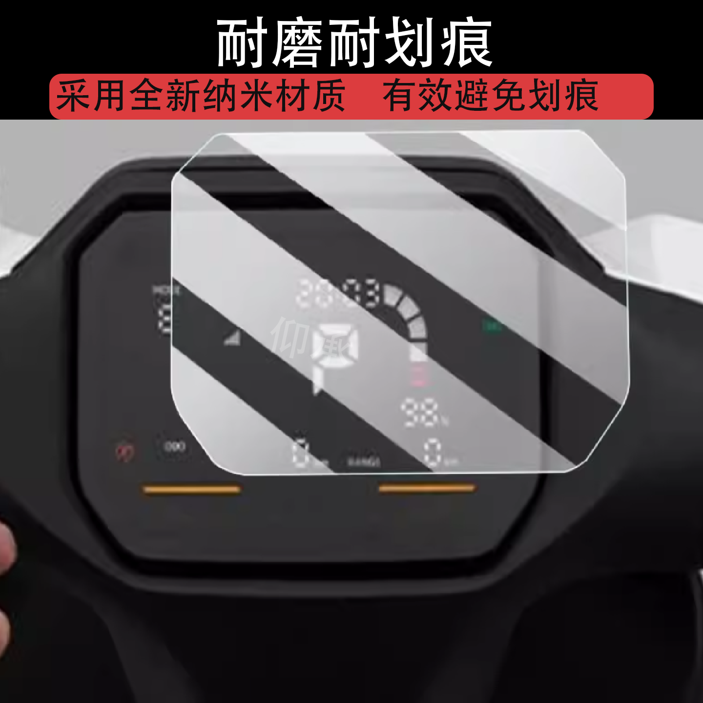 适用于本田Ube+仪表膜电动车26款本田Ube+液晶显示屏保护膜非钢化