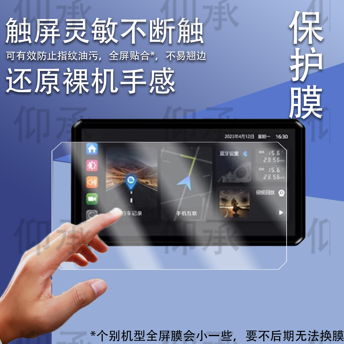 适用于突破者M2 Max钢化膜智能车机M3/M2/M1贴膜记录仪M12/ M12Max /M12Pro保护膜导航仪M12S/M2S高清6.1寸