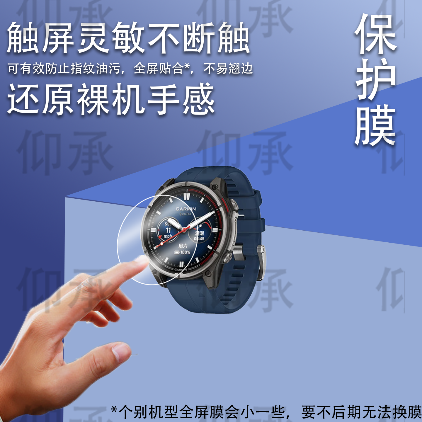 适用佳明quatix8手表钢化膜航海商务QUatix8防尘塞智能手表47/51mm表盘贴膜圆形quatix 8屏幕膜高清防刮
