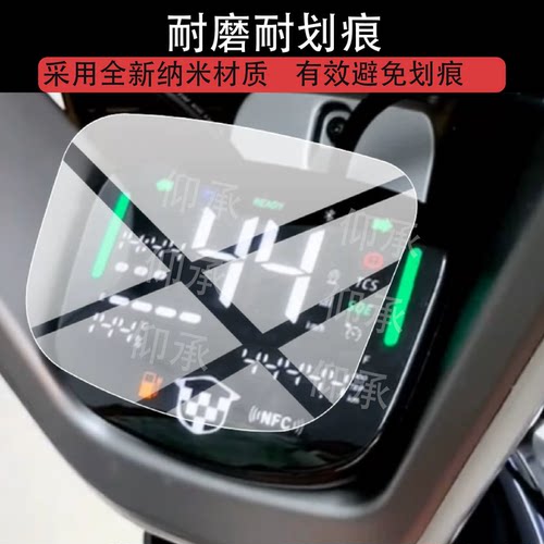 适用于绿源K55电动车仪表膜绿源k55屏幕保护膜2026新款液晶贴膜