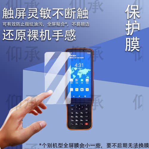 适用于华测HCE600钢化膜iD3/E500测量仪膜M9/K80接收机屏幕膜RTK工程测绘手机T9/8S保护膜E93手簿防爆防