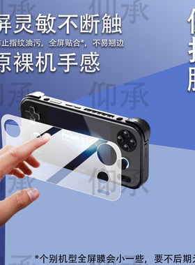 适用于AYANEO Pocket S Mini掌机贴膜AYANEO掌上游戏机保护膜PocketSMini屏幕非钢化膜4:3安卓街机AR防刮配件