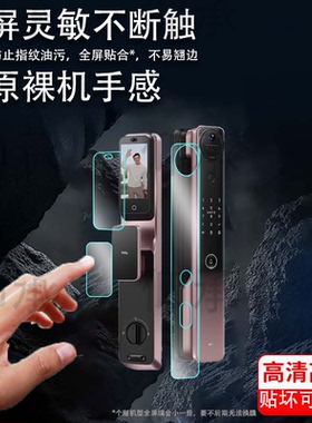 适用TCL智能锁K9G Max贴膜X10R智能锁K7G SE保护膜TCLK7G Pro电子把手K9G Plus密码门锁X9S Lite屏幕非钢化膜
