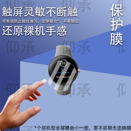 适用Google谷歌Pixel Watch4手表贴膜Pixel Watch3/2屏幕膜41/45mm版保护膜Pixel watch 4非钢化膜高清防刮