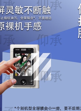 适用于富士instax mini LiPlay+相机钢化膜LiPlay Plus屏幕贴膜Fujifilm拍立得miniLiPlay+镜头膜AR高清防刮