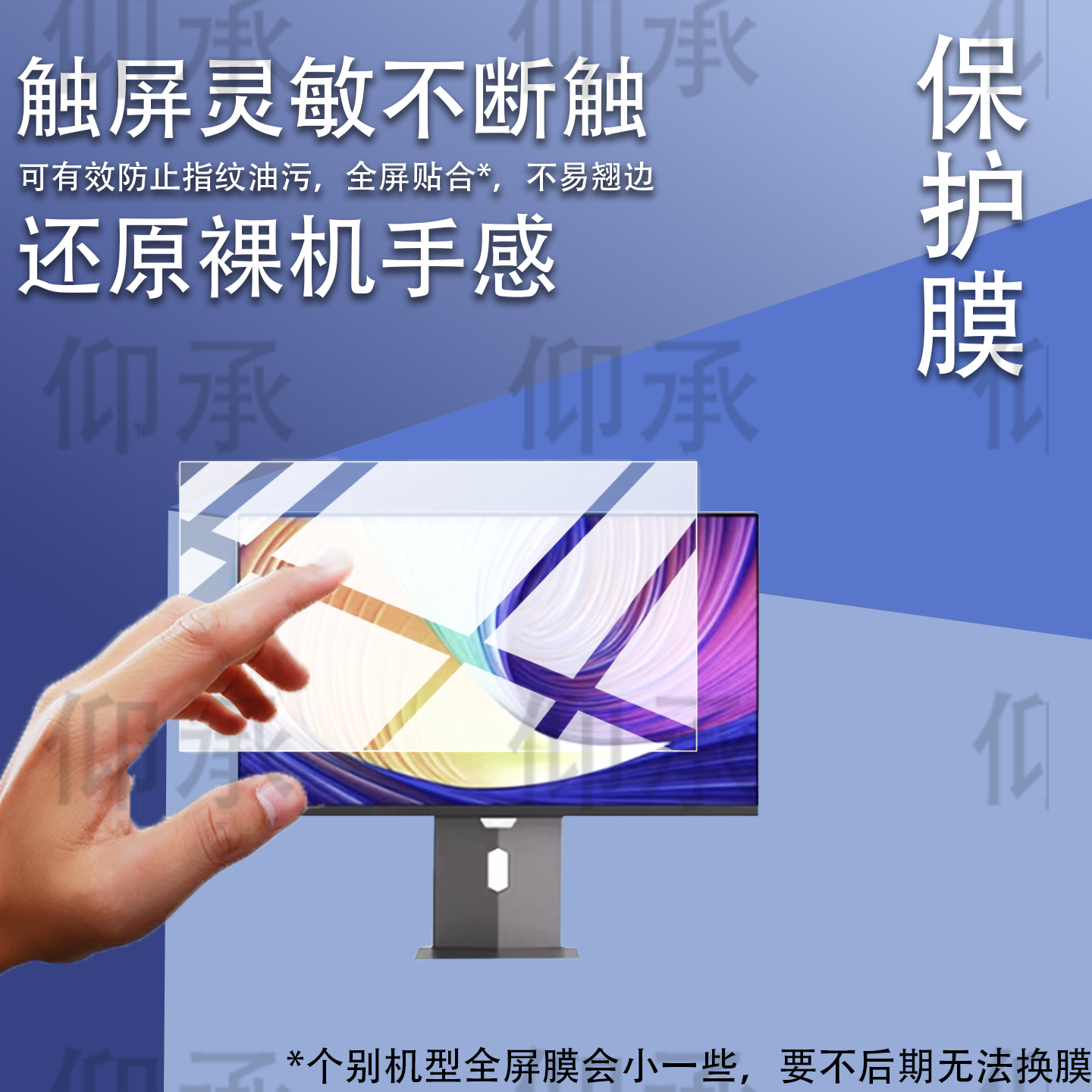 适用于HKC GS27QK显示器贴膜26.5英寸/27寸21.5寸32寸显示屏保护膜GS27QTS电脑UG27EQ电视T3252U屏幕非钢化膜