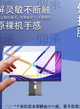 适用于HKC GS27QK显示器贴膜26.5英寸/27寸21.5寸32寸显示屏保护膜GS27QTS电脑UG27EQ电视T3252U屏幕非钢化膜