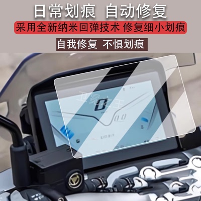 适用25款天鹰TT250仪表膜摩托车TT150 Pro液晶仪表盘贴膜tt250屏幕保护膜tt150pro非钢化膜改装配件