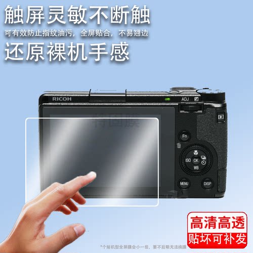 适用RICOH理光GR3钢化膜GR3X HDF数码照相机屏幕膜GRIII GR3IIIX单反高清防爆贴膜全覆盖防指纹保护膜配件