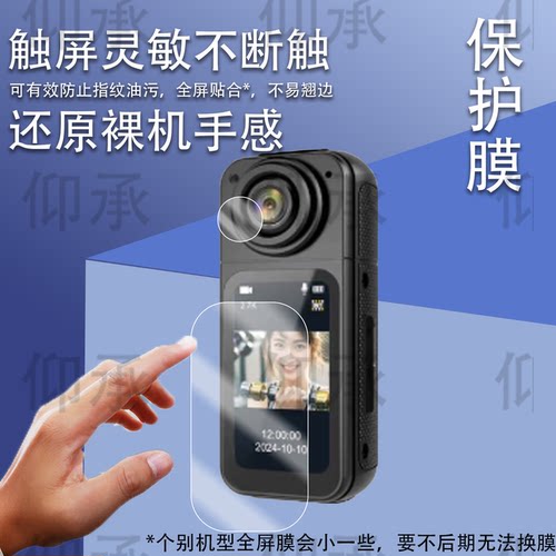 适用于屏旅拇指相机贴膜屏旅101磁吸骑行运动记录仪保护膜360全景高清录像机vlog摄像头非钢化膜高清防刮花
