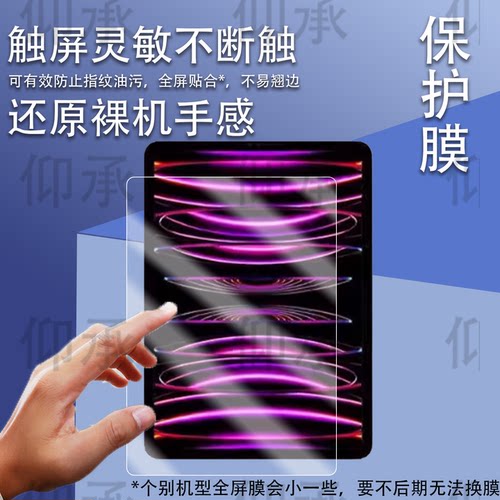 适用于台电ArtPad Pro平板贴膜ArtPadPro平板电脑保护膜12.7寸屏幕非钢化膜2025新款平板电脑保护套壳AR防刮