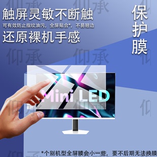 适用于联合创新GA27V1M MAX显示屏贴膜27寸32寸显示器保护膜联合创新GA32V1M MAX屏幕非钢化膜电竞电脑膜防刮