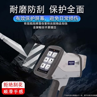 适用于日立光谱仪贴膜X-MET8000分析仪屏幕膜Vulcan系列保护膜非钢化膜日立8000手持式XRF贴膜高清防爆防刮花