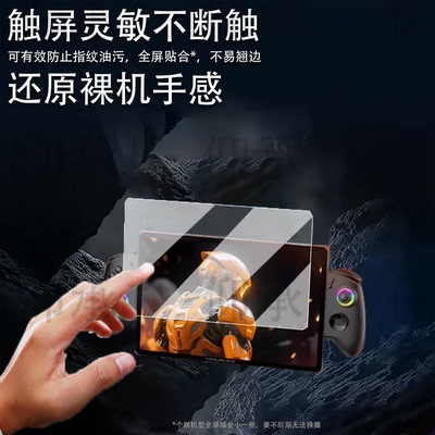 适用壹号本游侠X1Air掌机钢化膜10.95寸屏幕膜游侠X1mini游戏机保护膜游侠x1平板贴膜防刮AR增透膜