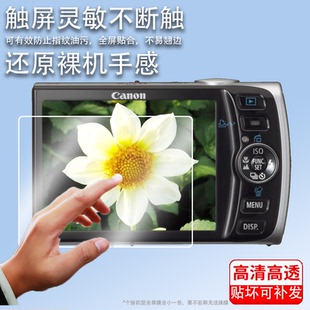 适用于佳能ixus860is相机贴膜ixus300HS屏幕ixus200保护膜SX210is非钢化膜CCD数码相机a590is配件a2600/IXY93