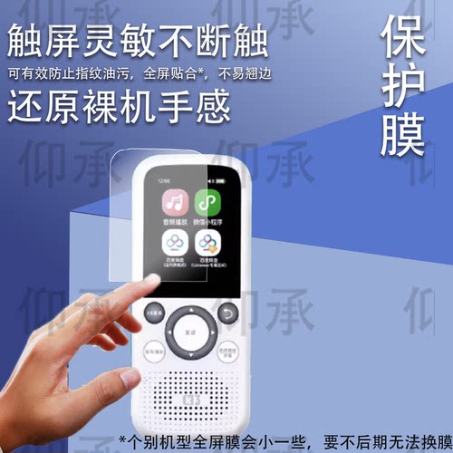 适用于倾听者k3/K9/K9pro钢化膜listeneer英语学习机K5/M5保护膜复读机屏幕贴膜随身听mp3播放器贴膜蓝光高清