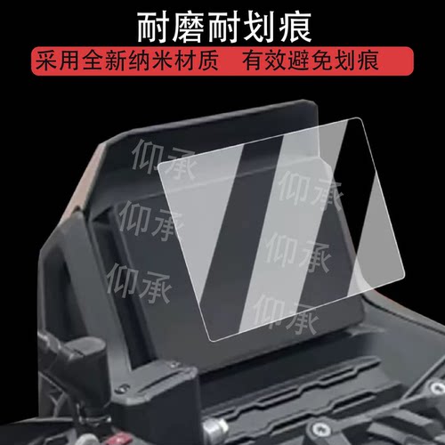 适用于26款无极SR450X仪表钢化膜摩托车SR450x液晶仪表盘贴膜7寸