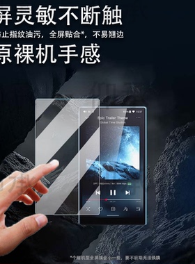 适用FiiO飞傲翡声 JM21播放器贴膜翡声JM21保护膜4.7英寸蓝牙MP4屏幕膜2025新款音乐播放机非钢化膜AR防刮